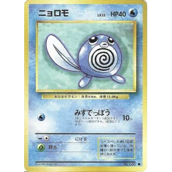 Ptitard Set De Base N°060 Jap
