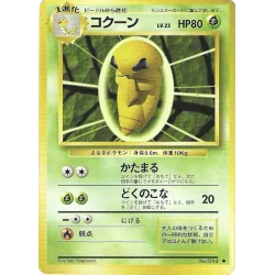 Coconfort Set De Base N°014 Jap