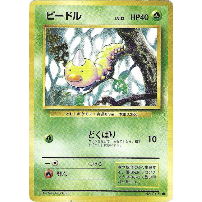 Aspicot Set De Base N°013 Jap