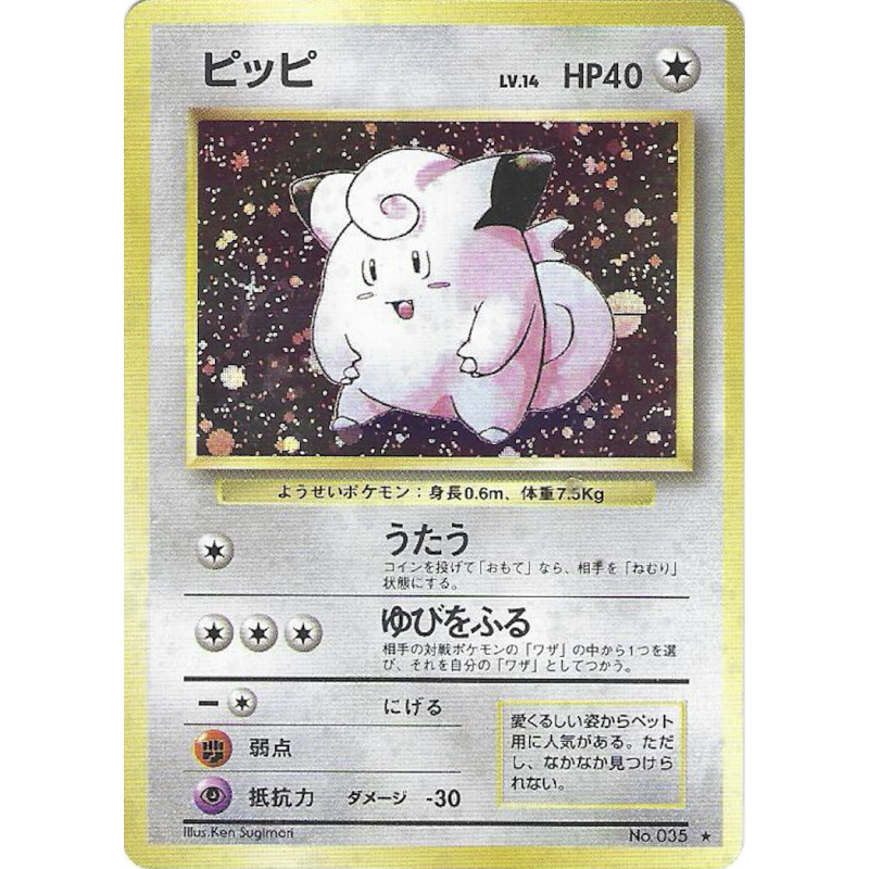 Mélofée Set De Base N°035 Holo Jap