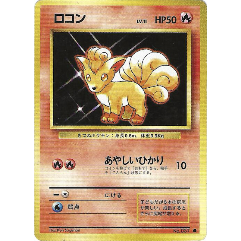 Goupix Set De Base N°037 Jap