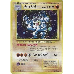 Mackogneur Set De Base N°068 Holo Jap