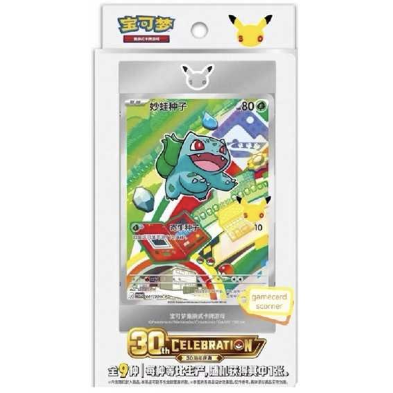 Pack 30th Célébration Starter 1
