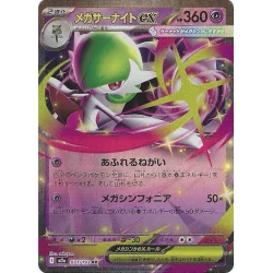 Méga-Gardevoir Ex 071/193 Jap