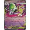 Méga-Gardevoir Ex 071/193 Jap