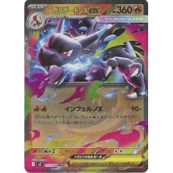 Méga-Dracaufeu Ex 013/080 Jap