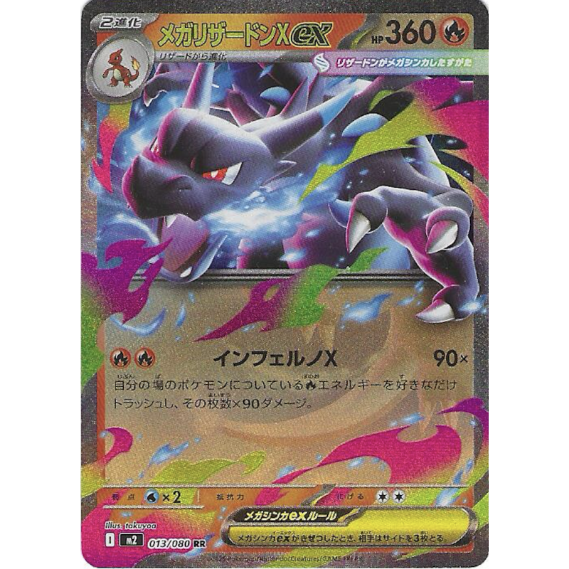 Méga-Dracaufeu Ex 013/080 Jap
