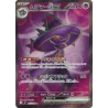 Magireve Ex 097/080 Jap