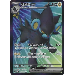 Luxray Ex 118/101 CH