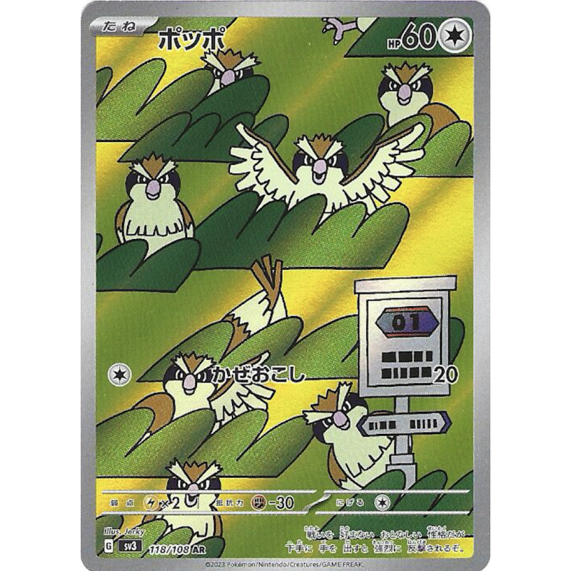 Roucool 118/108 Jap