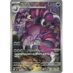 Drascore 090/080 Jap