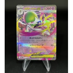 Méga-Gardevoir Ex 071/193 Jap