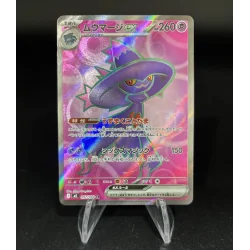 Magireve Ex 097/080 Jap
