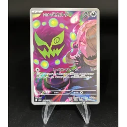 Spiritomb De Cynthia 208//193 Jap