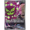 Spiritomb De Cynthia 224/217