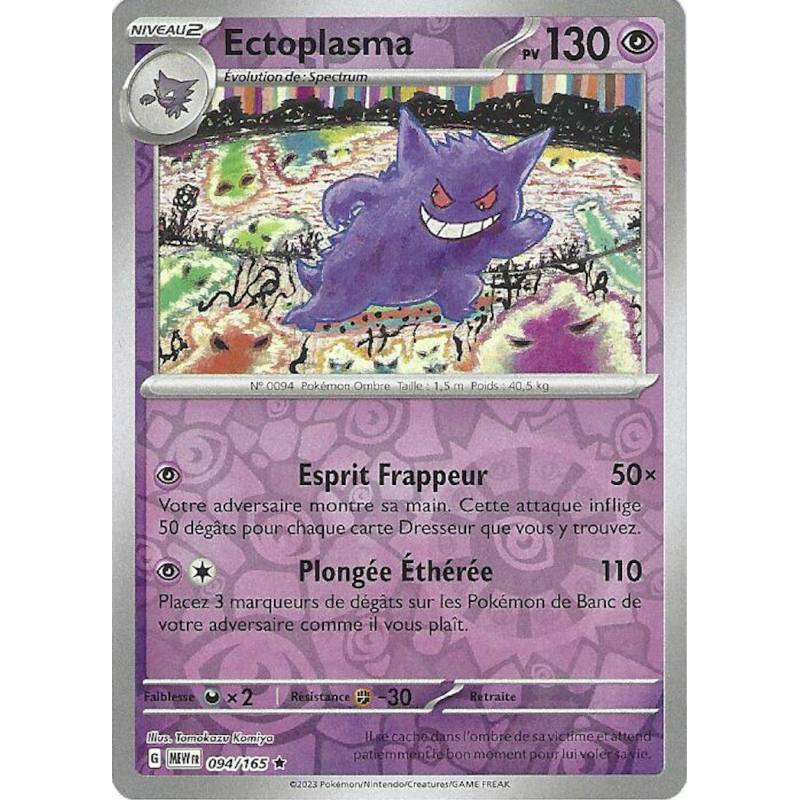 Ectoplasma 094/165 Reverse