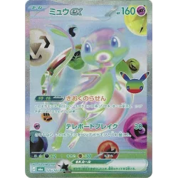 Mew Ex 135/103 30ans Jap