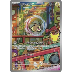 Morpeko 110/103 30ans Jap