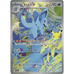 Nidorina 114/103 30ans Jap