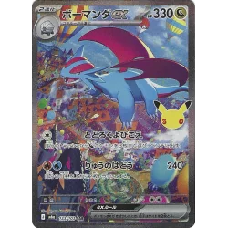 Drattak Ex 133/103 30ans Jap