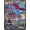 Drattak Ex 133/103 30ans Jap